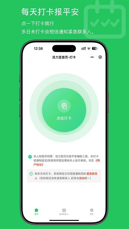 首页