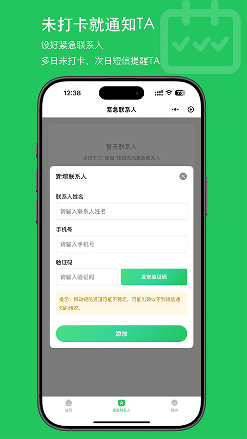 场馆预约