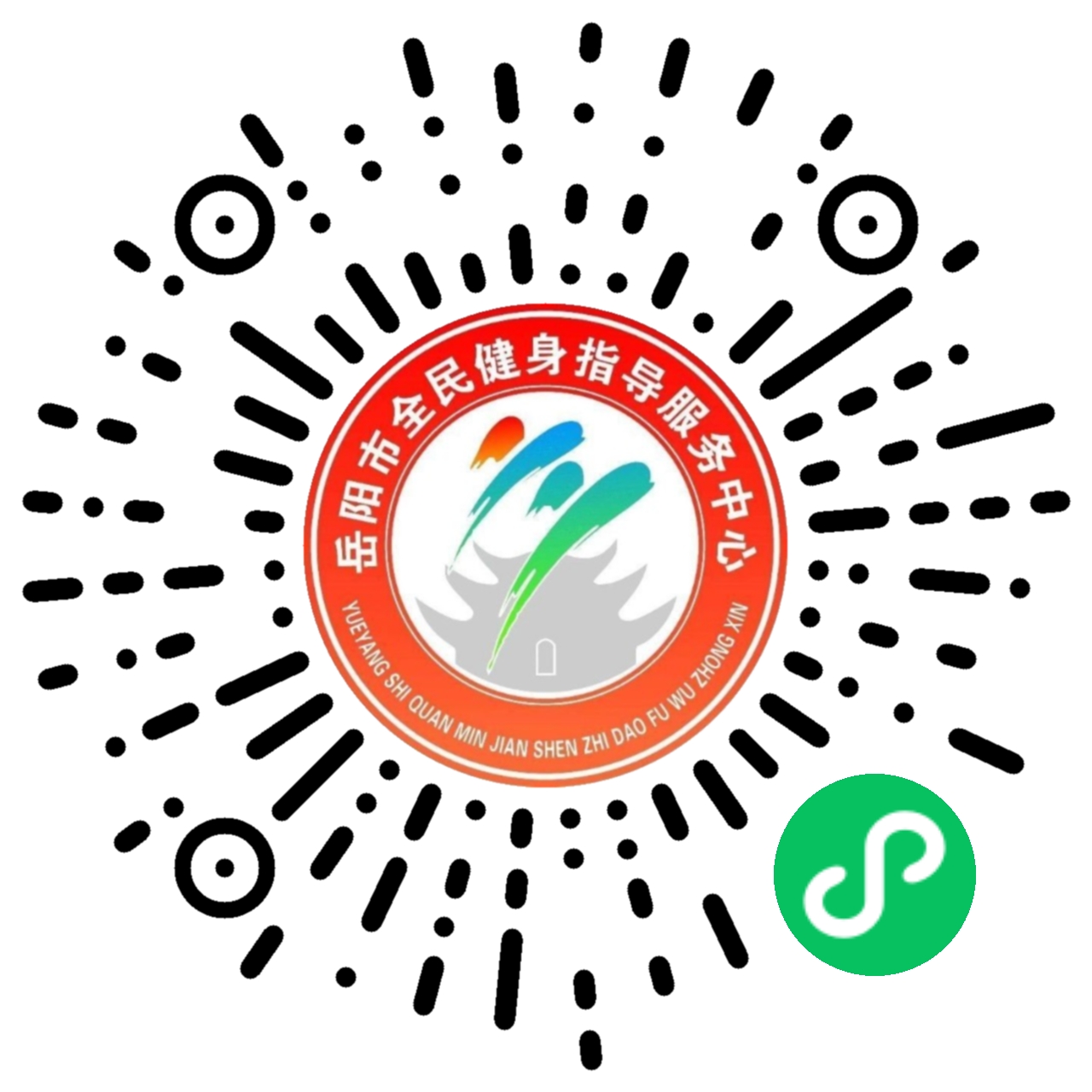 岳阳市全民健身微信小程序码